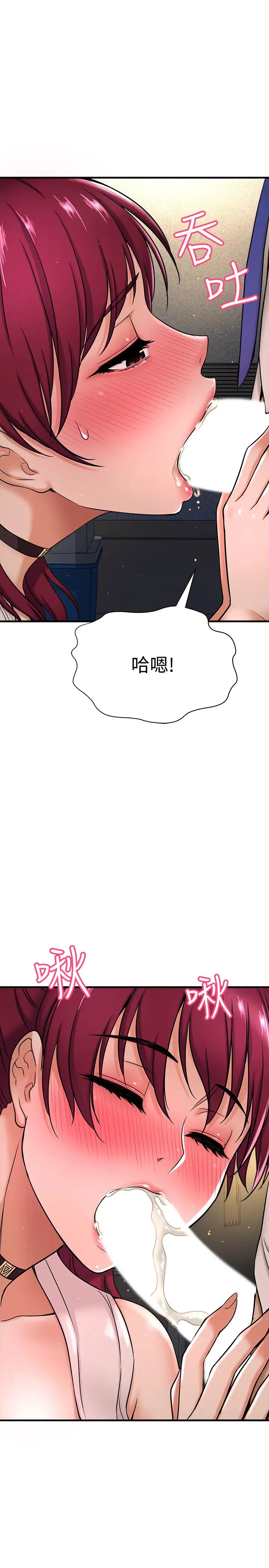 是谁偷上他的?第6话-你上班可不可以专心一点?!