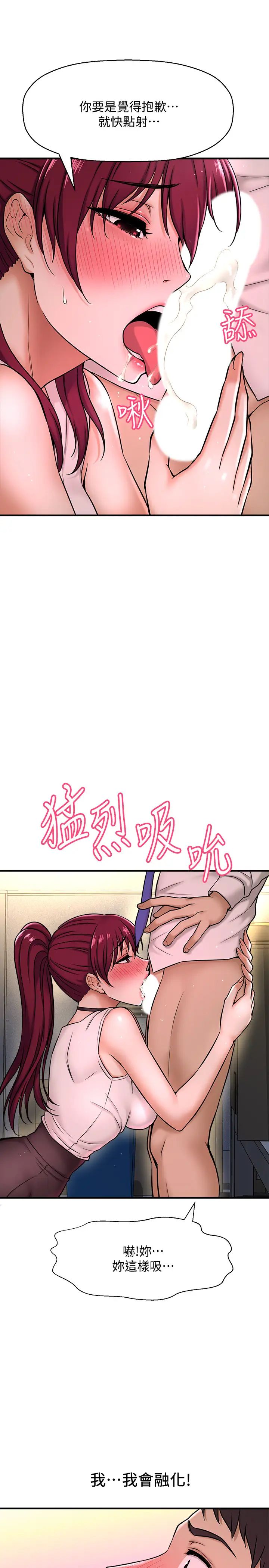 是谁偷上他的?第6话-你上班可不可以专心一点?!