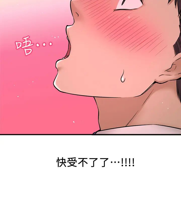 是谁偷上他的?第6话-你上班可不可以专心一点?!