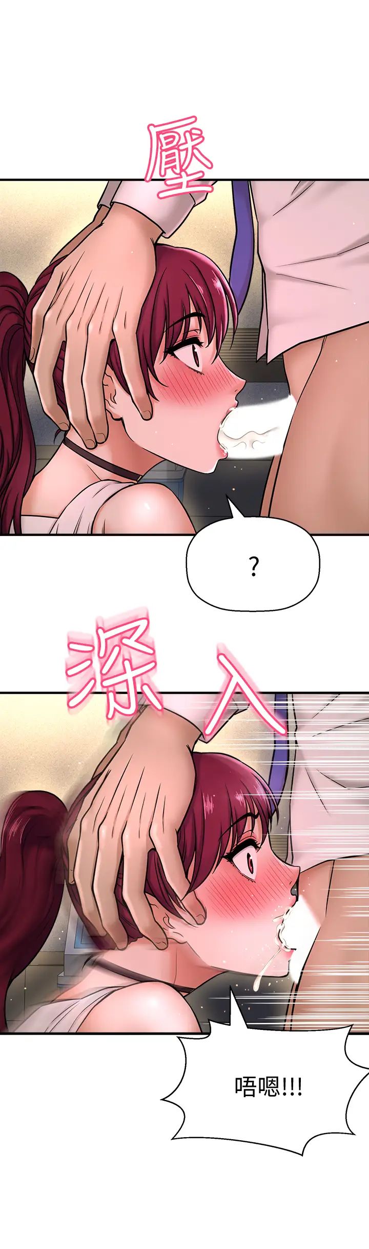 是谁偷上他的?第6话-你上班可不可以专心一点?!