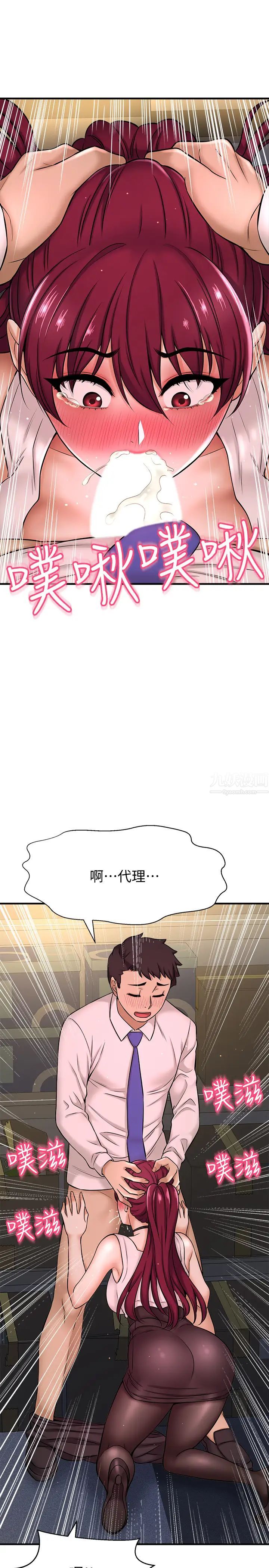 是谁偷上他的?第6话-你上班可不可以专心一点?!