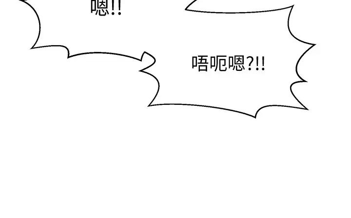 是谁偷上他的?第6话-你上班可不可以专心一点?!