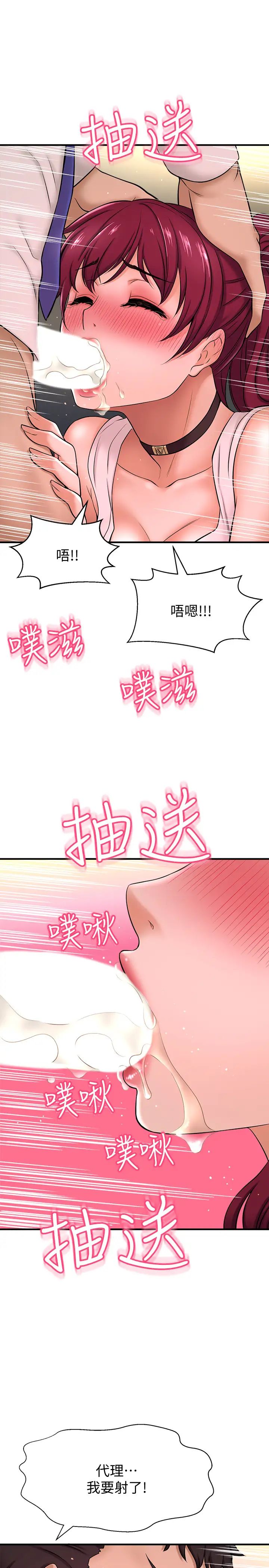 是谁偷上他的?第6话-你上班可不可以专心一点?!