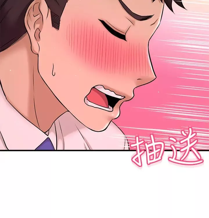 是誰偷上他的?第6話-你上班可不可以專心一點?!