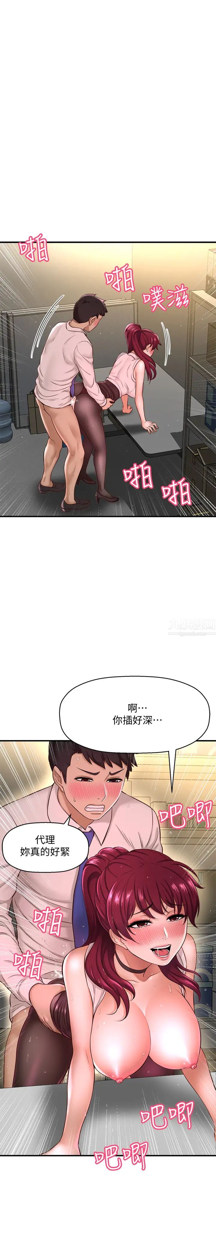 是誰偷上他的?第7話-儘管射給我吧!