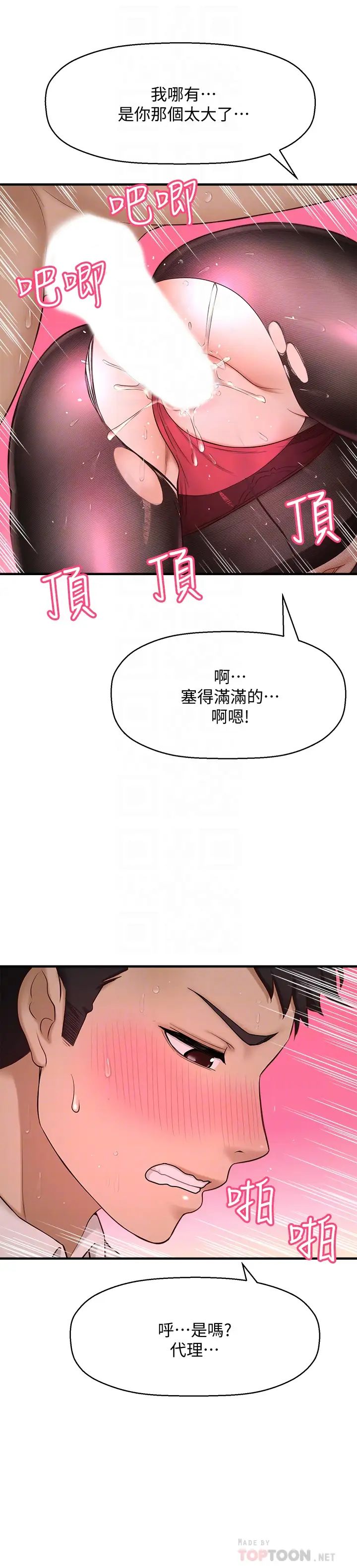 是谁偷上他的?第7话-儘管射给我吧!
