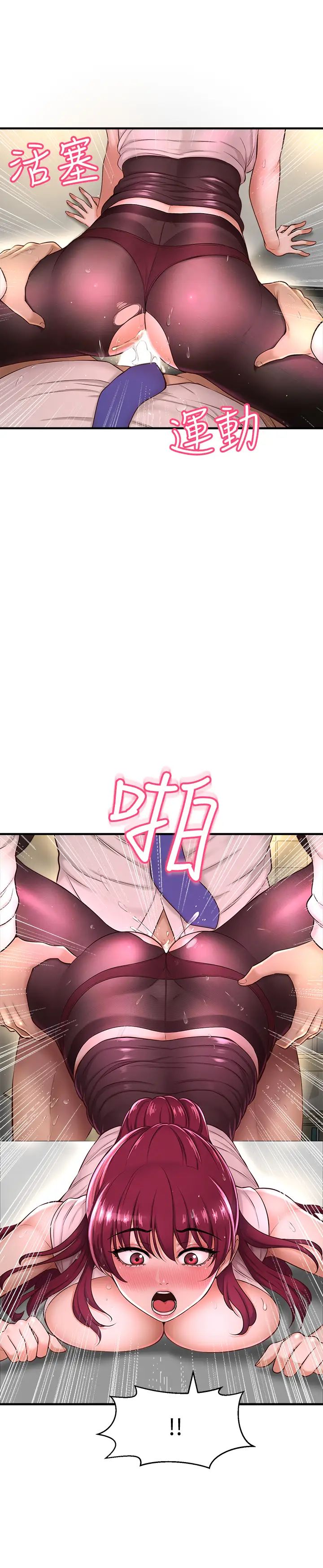 是谁偷上他的?第7话-儘管射给我吧!