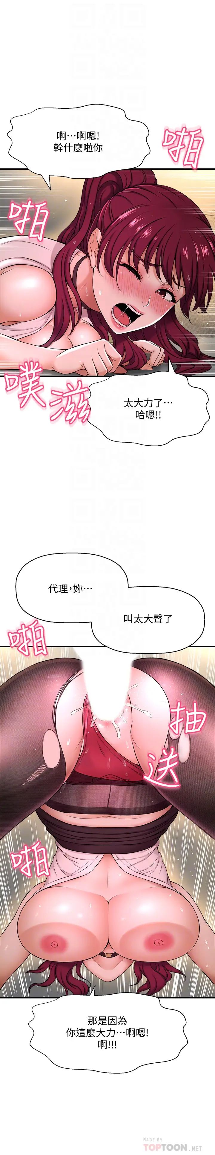 是谁偷上他的?第7话-儘管射给我吧!