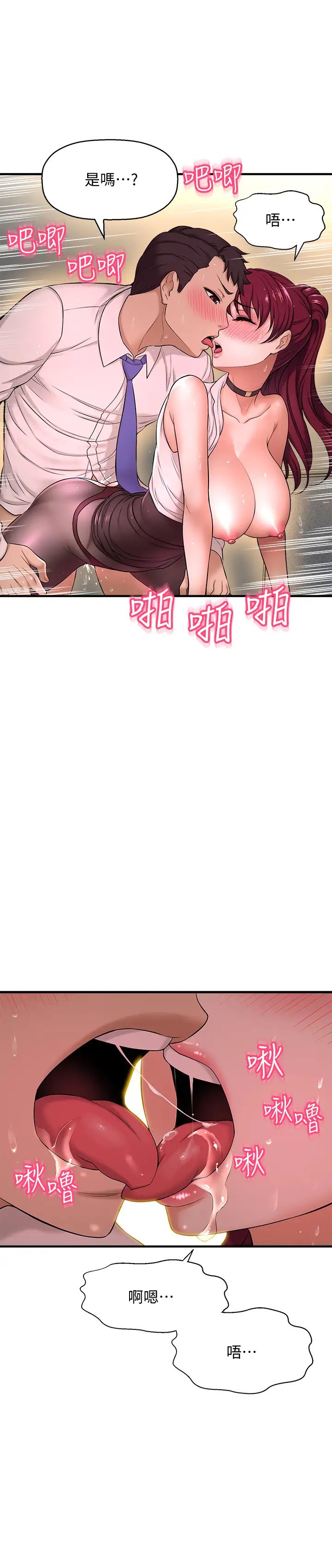 是誰偷上他的?第7話-儘管射給我吧!