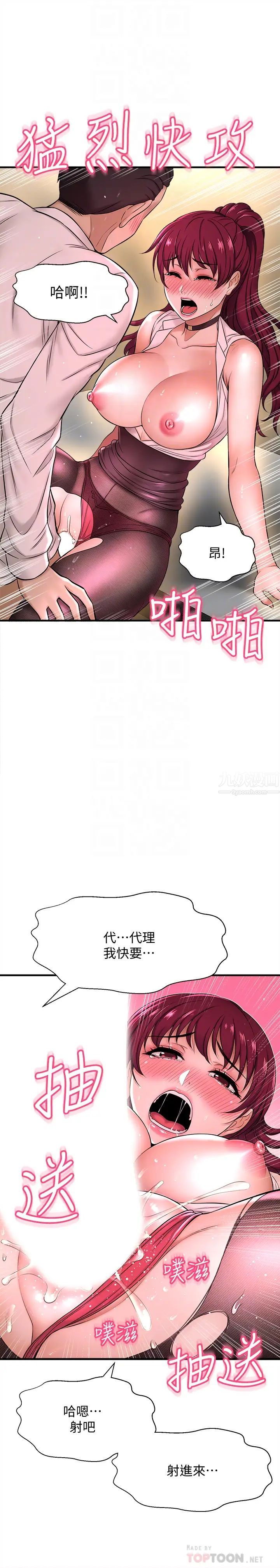 是誰偷上他的?第7話-儘管射給我吧!
