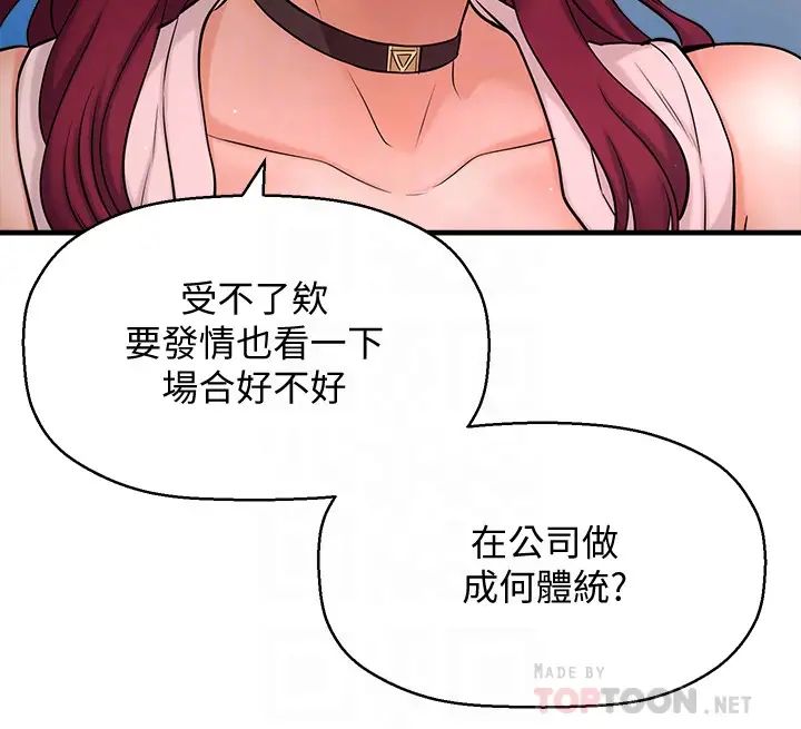 是誰偷上他的?第7話-儘管射給我吧!