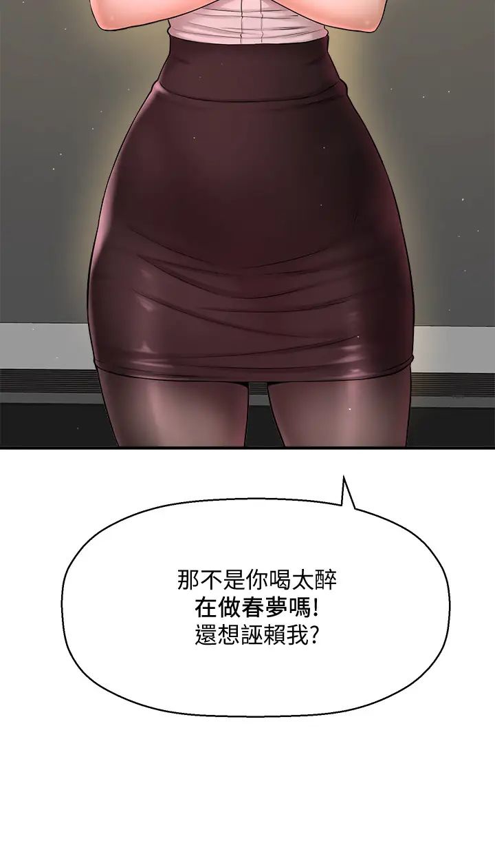 是誰偷上他的?第7話-儘管射給我吧!