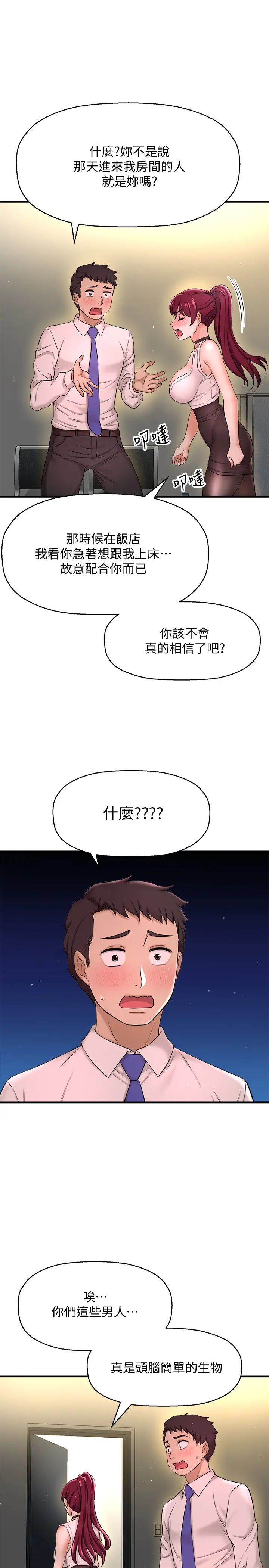 是谁偷上他的?第7话-儘管射给我吧!