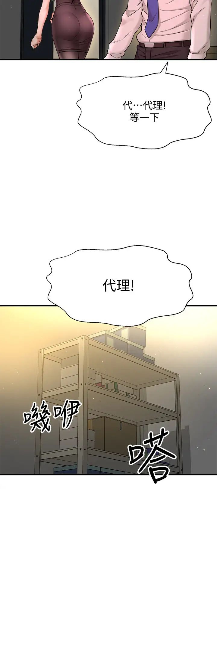 是谁偷上他的?第7话-儘管射给我吧!
