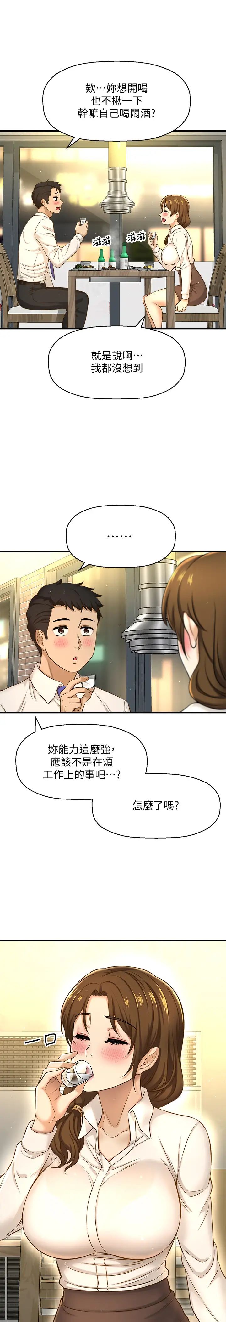 是谁偷上他的?第7话-儘管射给我吧!