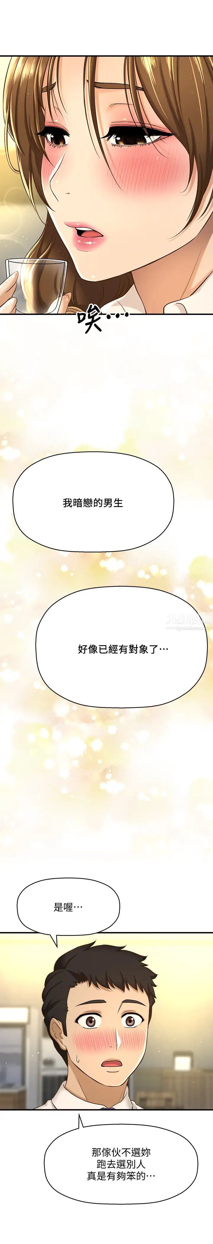 是谁偷上他的?第7话-儘管射给我吧!