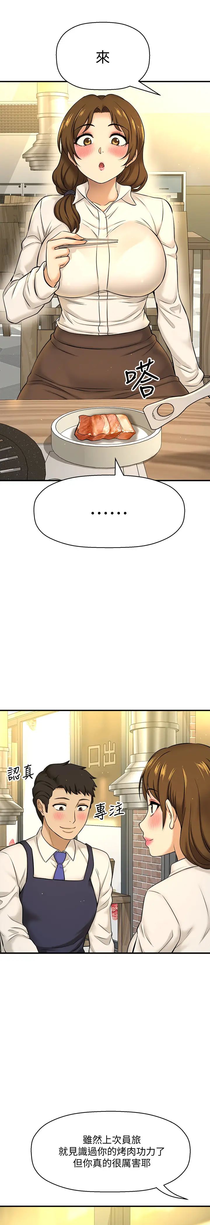 是誰偷上他的?第7話-儘管射給我吧!