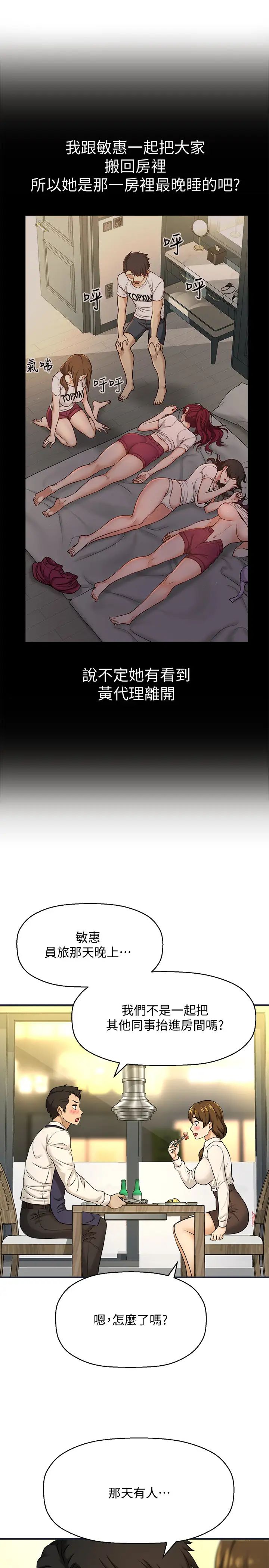 是谁偷上他的?第7话-儘管射给我吧!