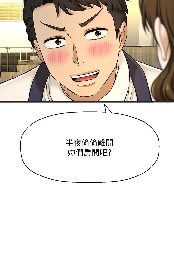 是谁偷上他的?第7话-儘管射给我吧!