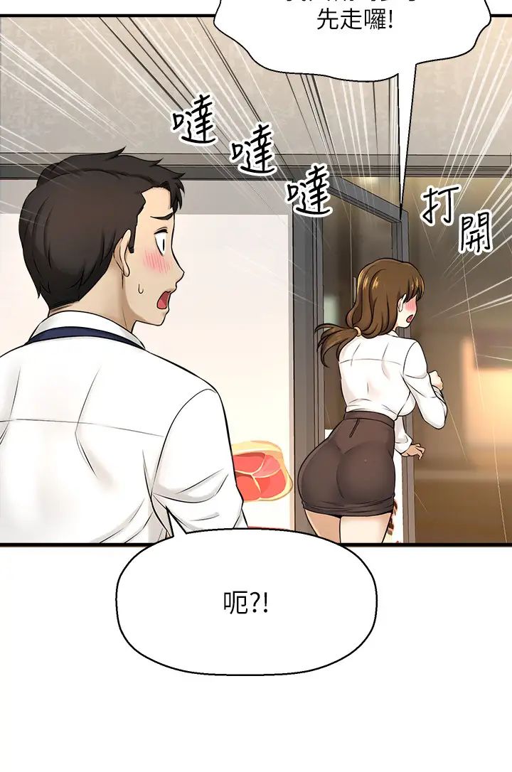 是誰偷上他的?第8話-全裸貼過來的敏惠