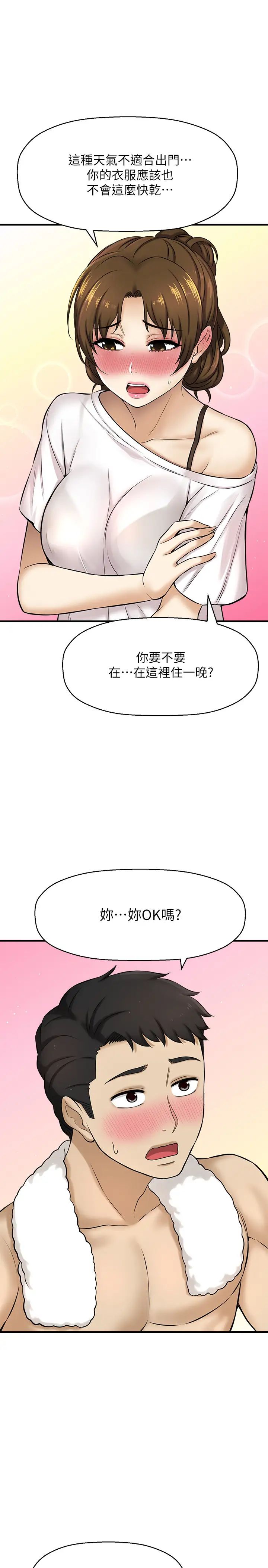 是誰偷上他的?第8話-全裸貼過來的敏惠