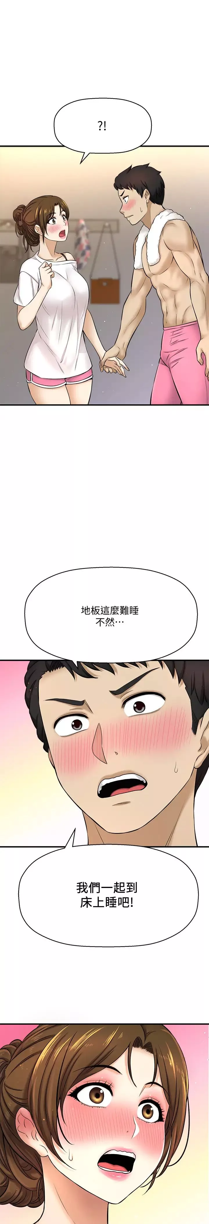 是誰偷上他的?第8話-全裸貼過來的敏惠