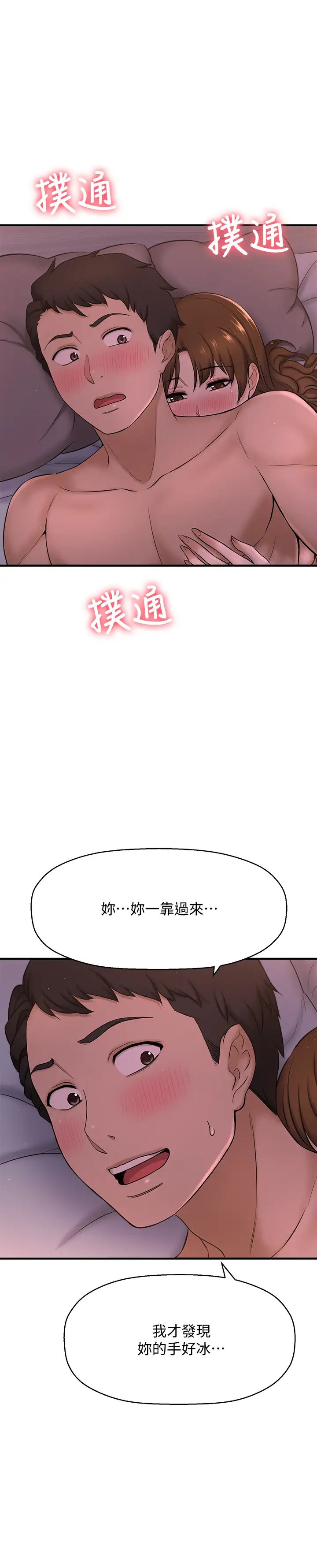是誰偷上他的?第9話-用滾燙的精液填滿敏惠的小穴