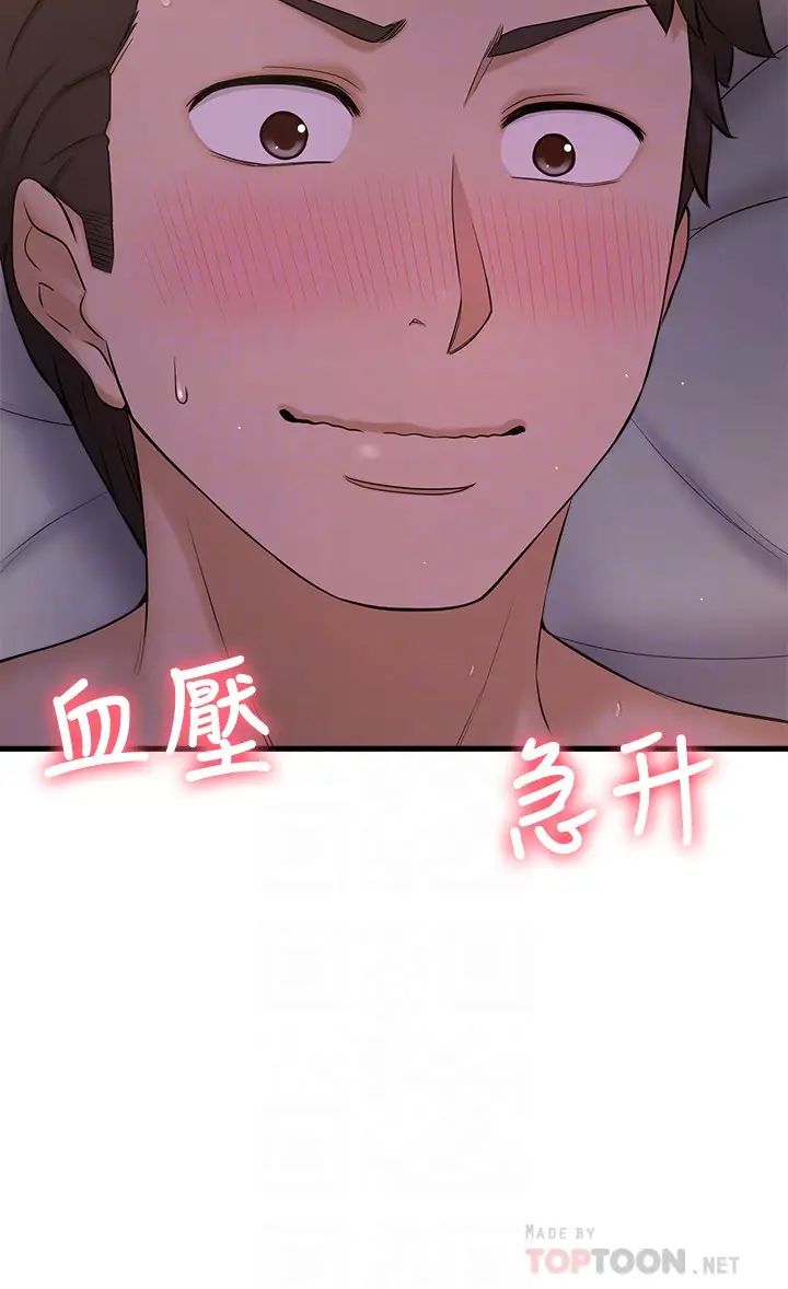 是谁偷上他的?第9话-用滚烫的精液填满敏惠的小穴