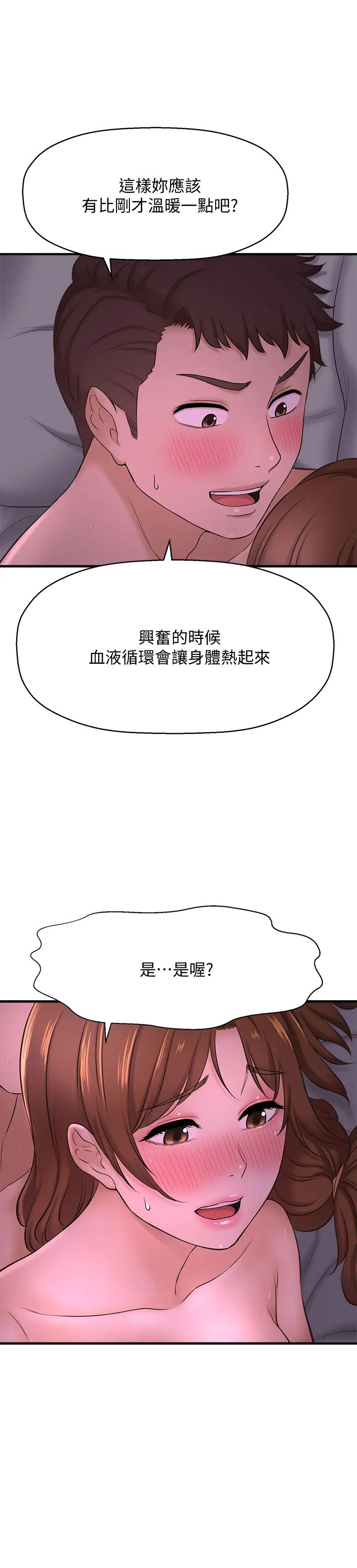 是誰偷上他的?第9話-用滾燙的精液填滿敏惠的小穴