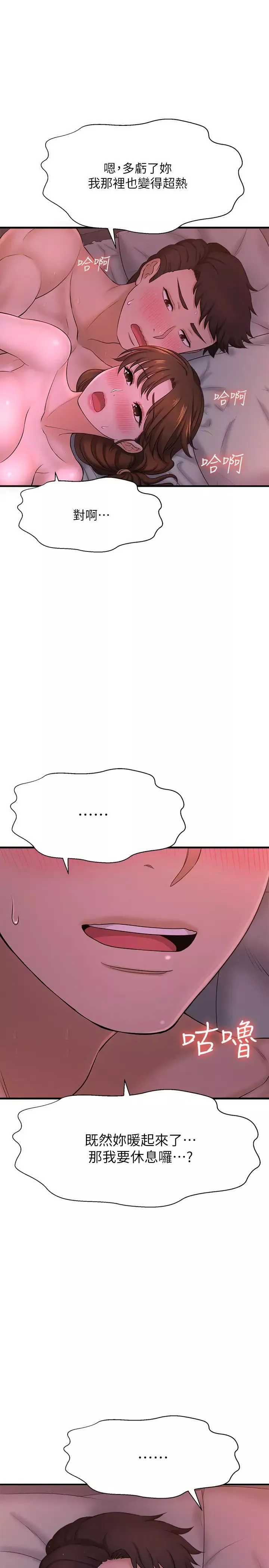 是誰偷上他的?第9話-用滾燙的精液填滿敏惠的小穴