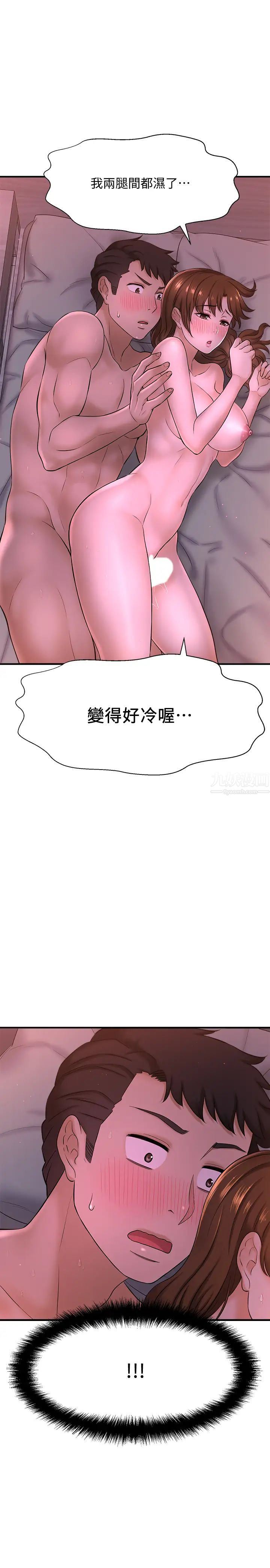 是誰偷上他的?第9話-用滾燙的精液填滿敏惠的小穴