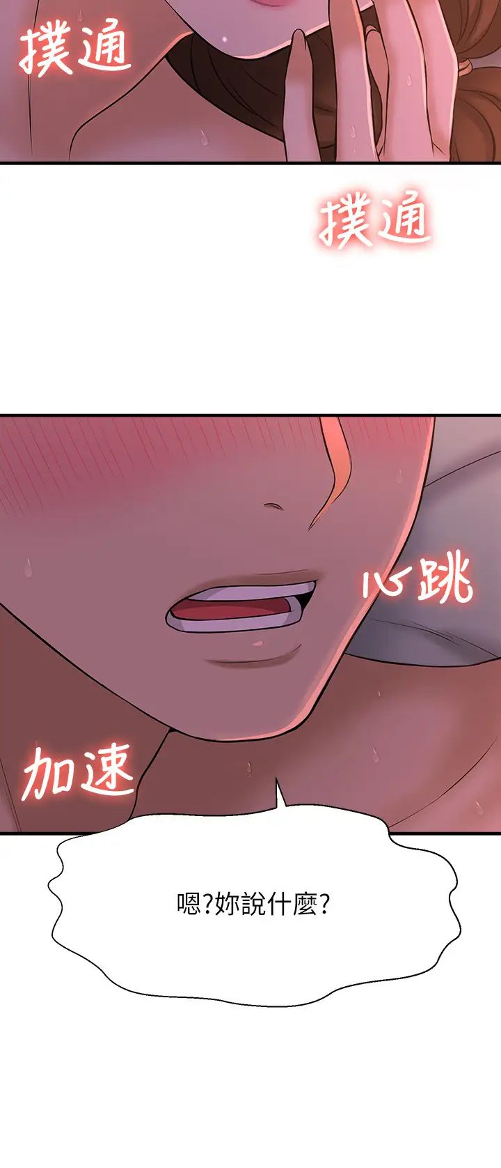 是谁偷上他的?第9话-用滚烫的精液填满敏惠的小穴
