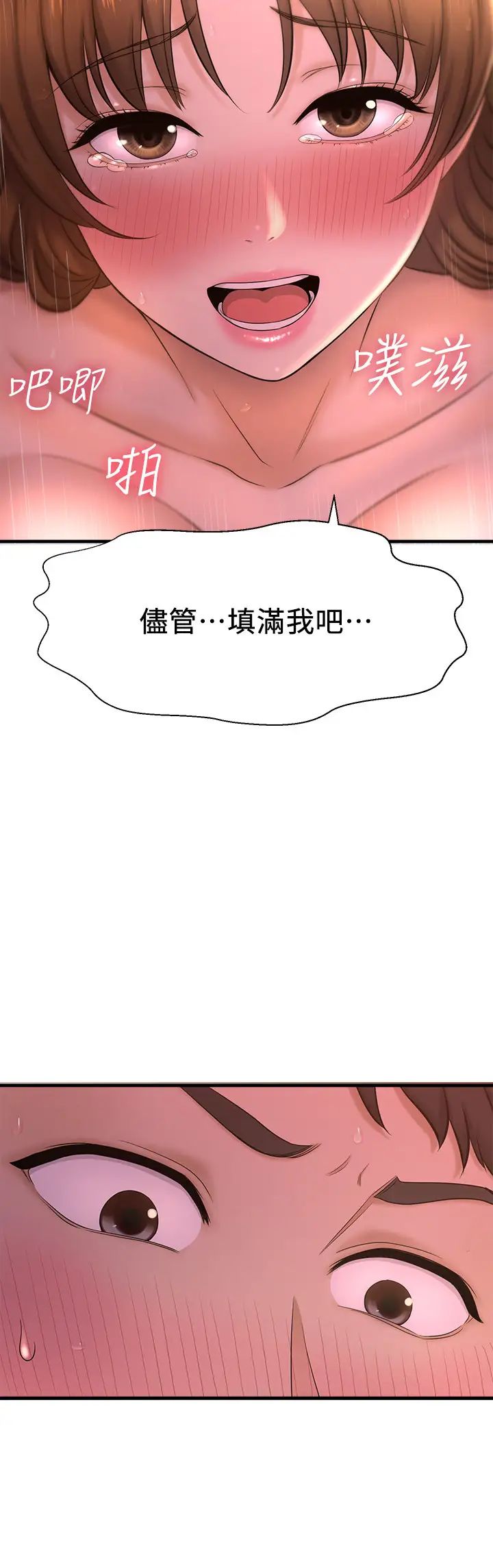 是谁偷上他的?第9话-用滚烫的精液填满敏惠的小穴