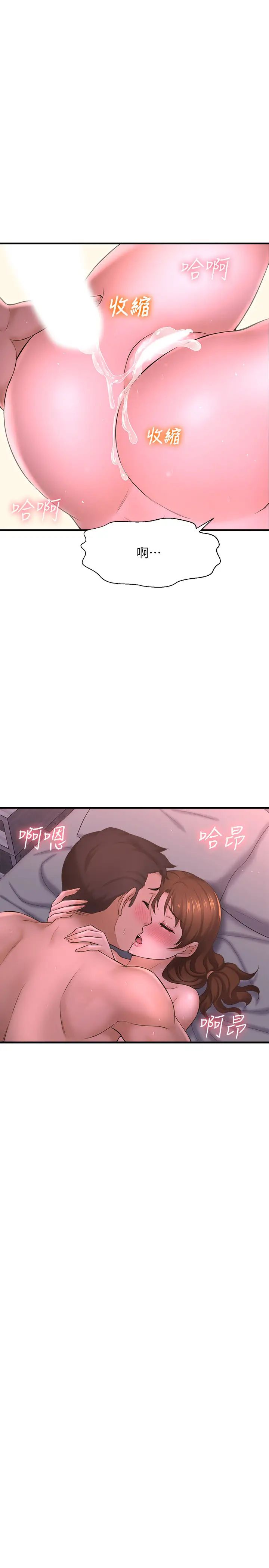 是谁偷上他的?第9话-用滚烫的精液填满敏惠的小穴