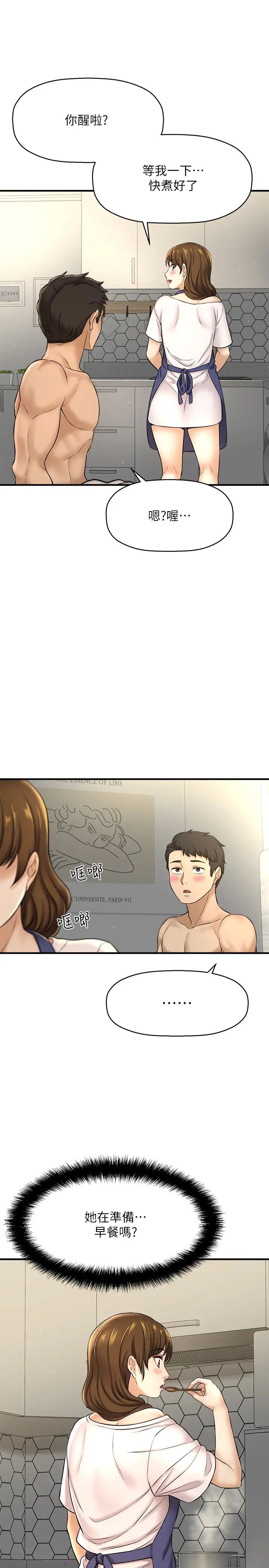 是誰偷上他的?第9話-用滾燙的精液填滿敏惠的小穴