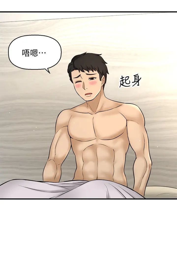 是誰偷上他的?第9話-用滾燙的精液填滿敏惠的小穴
