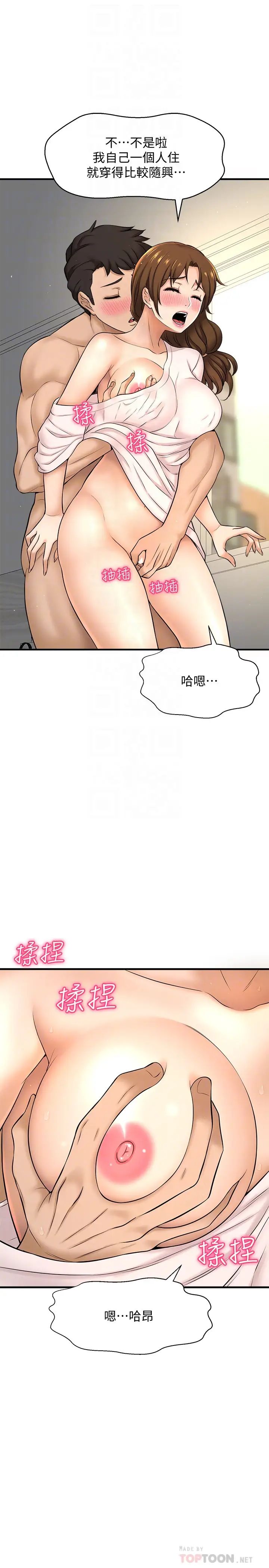 是誰偷上他的?第10話-把敏惠當早餐
