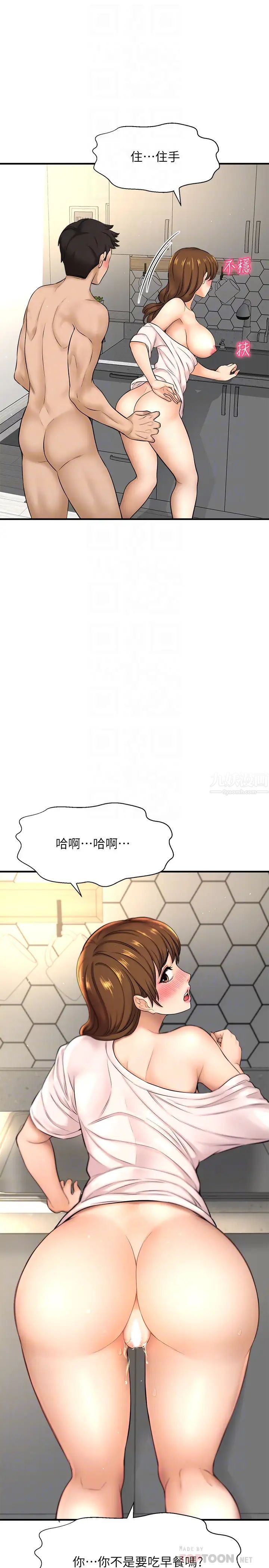 是谁偷上他的?第10话-把敏惠当早餐