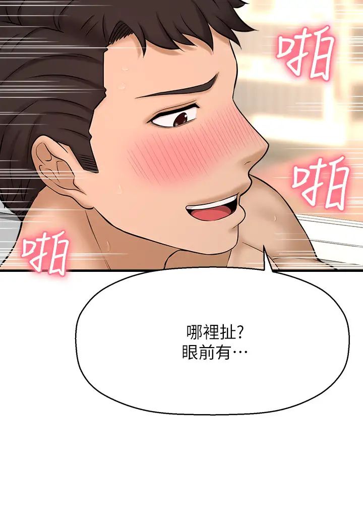 是谁偷上他的?第10话-把敏惠当早餐