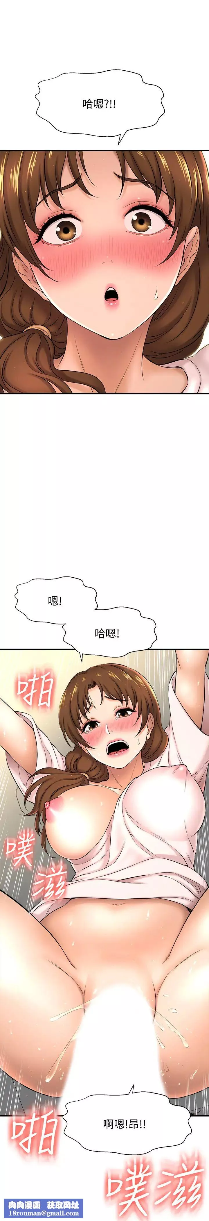 是誰偷上他的?第10話-把敏惠當早餐