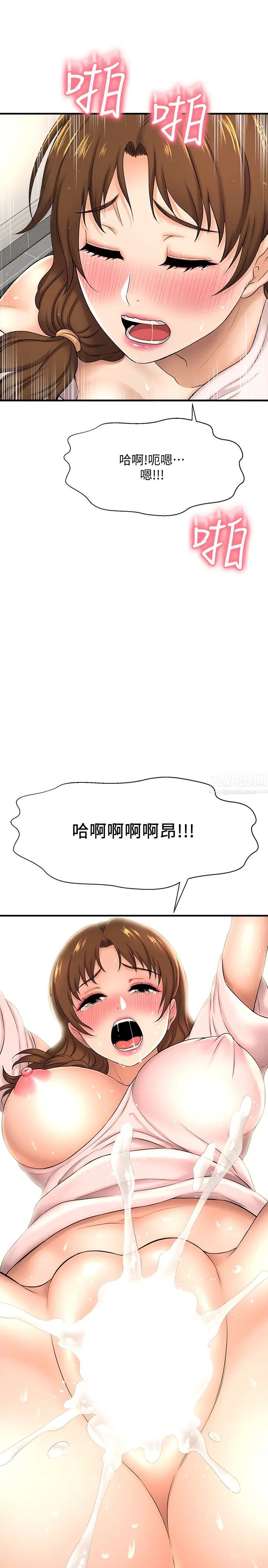 是谁偷上他的?第10话-把敏惠当早餐