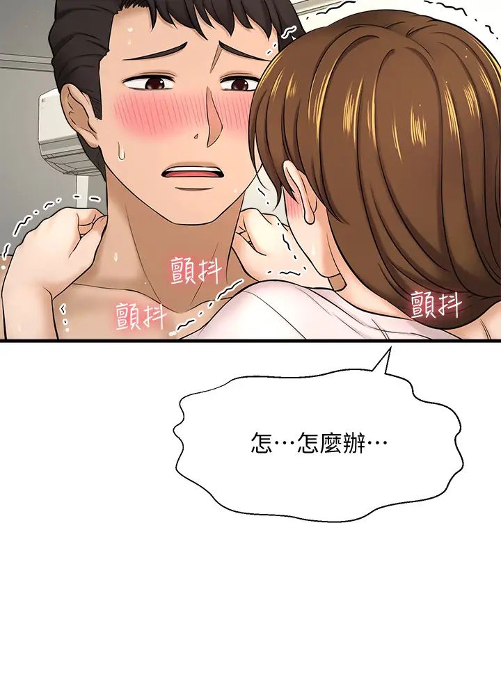 是誰偷上他的?第10話-把敏惠當早餐