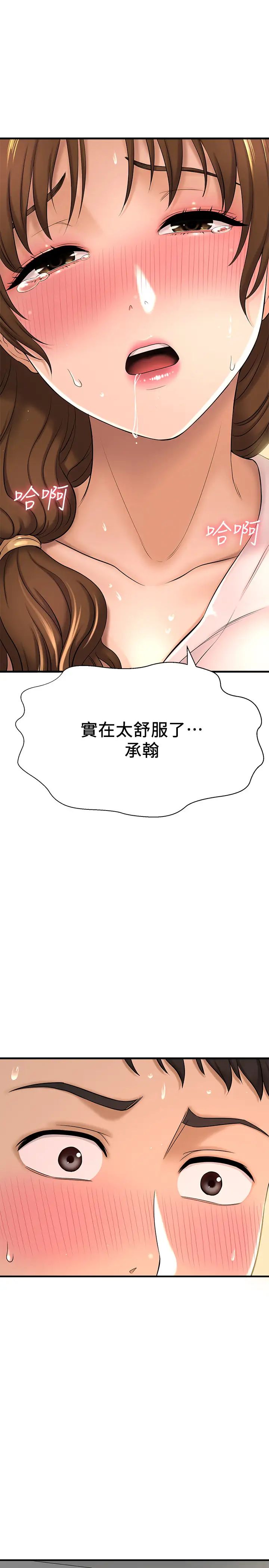 是谁偷上他的?第10话-把敏惠当早餐