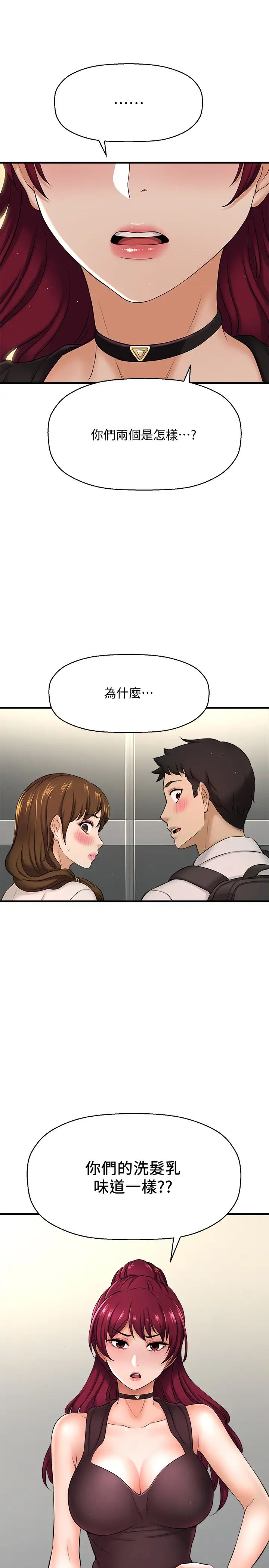 是谁偷上他的?第10话-把敏惠当早餐