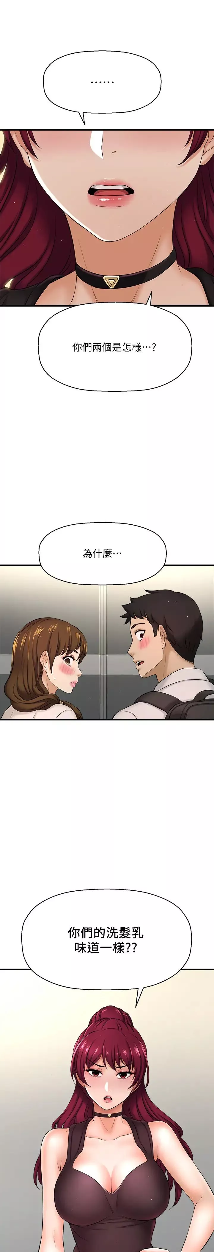 是誰偷上他的?第10話-把敏惠當早餐
