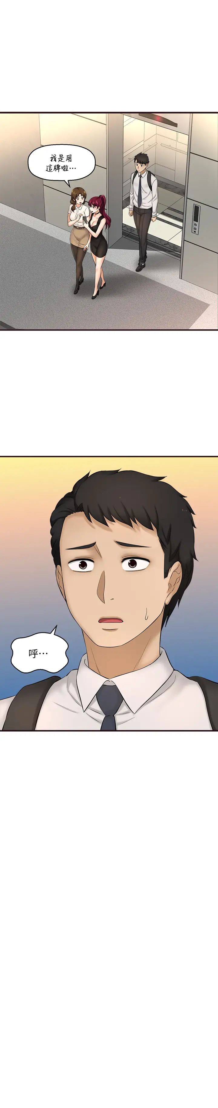 是谁偷上他的?第11话-一定要找出那个女人的理由