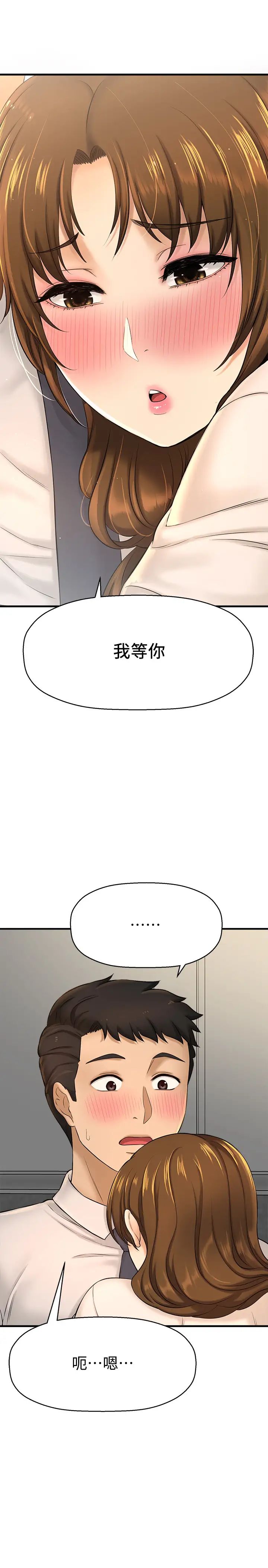 是谁偷上他的?第11话-一定要找出那个女人的理由