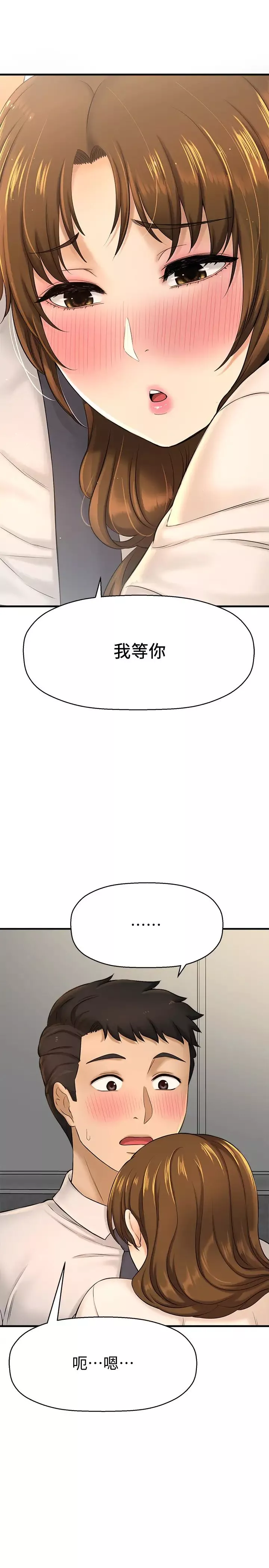 是誰偷上他的?第11話-一定要找出那個女人的理由