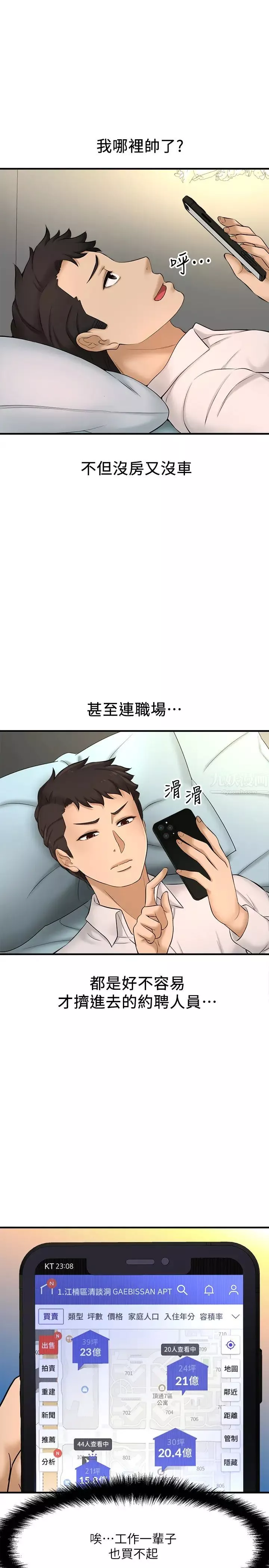 是誰偷上他的?第11話-一定要找出那個女人的理由