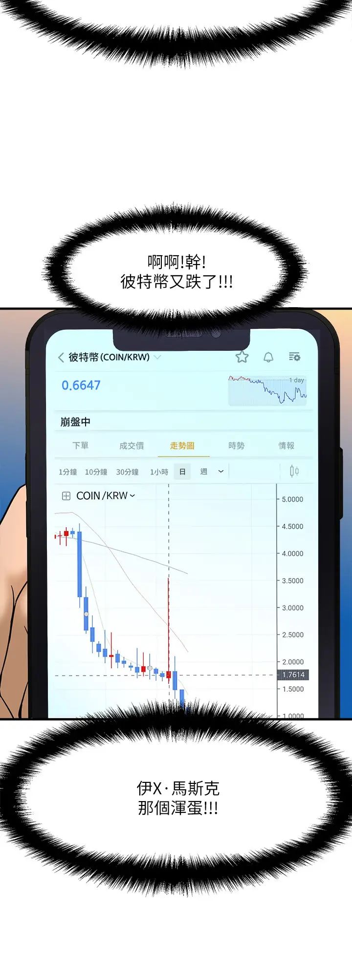 是誰偷上他的?第11話-一定要找出那個女人的理由